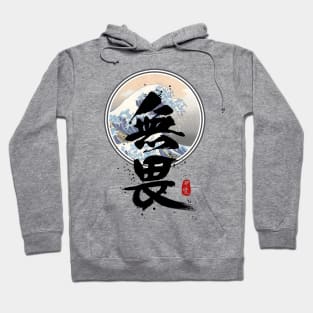 Fearless Calligraphy Kanji Hoodie